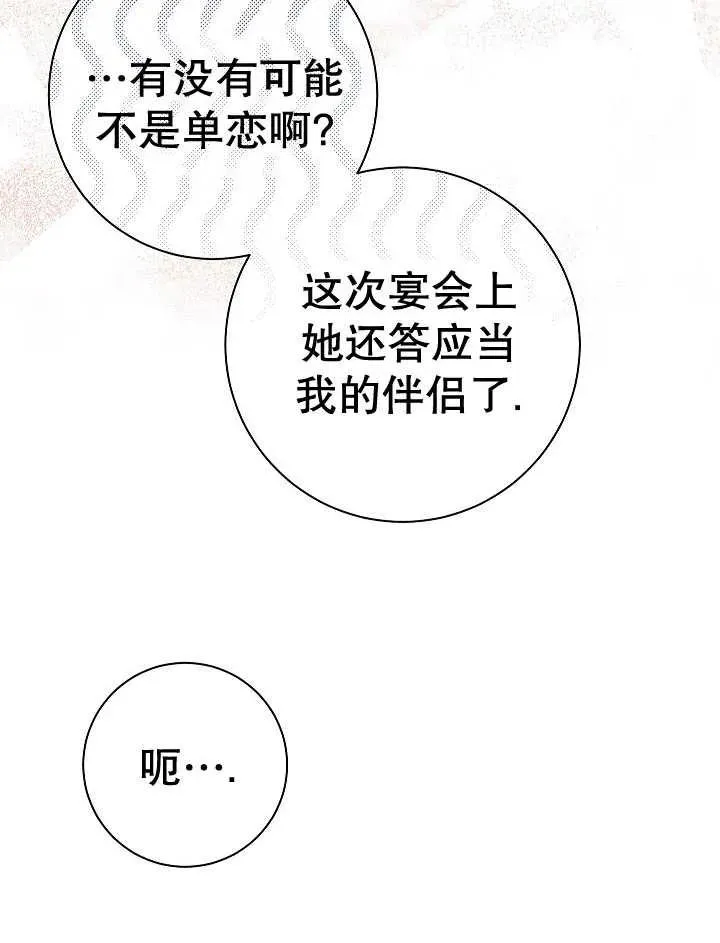 第36话 第55页