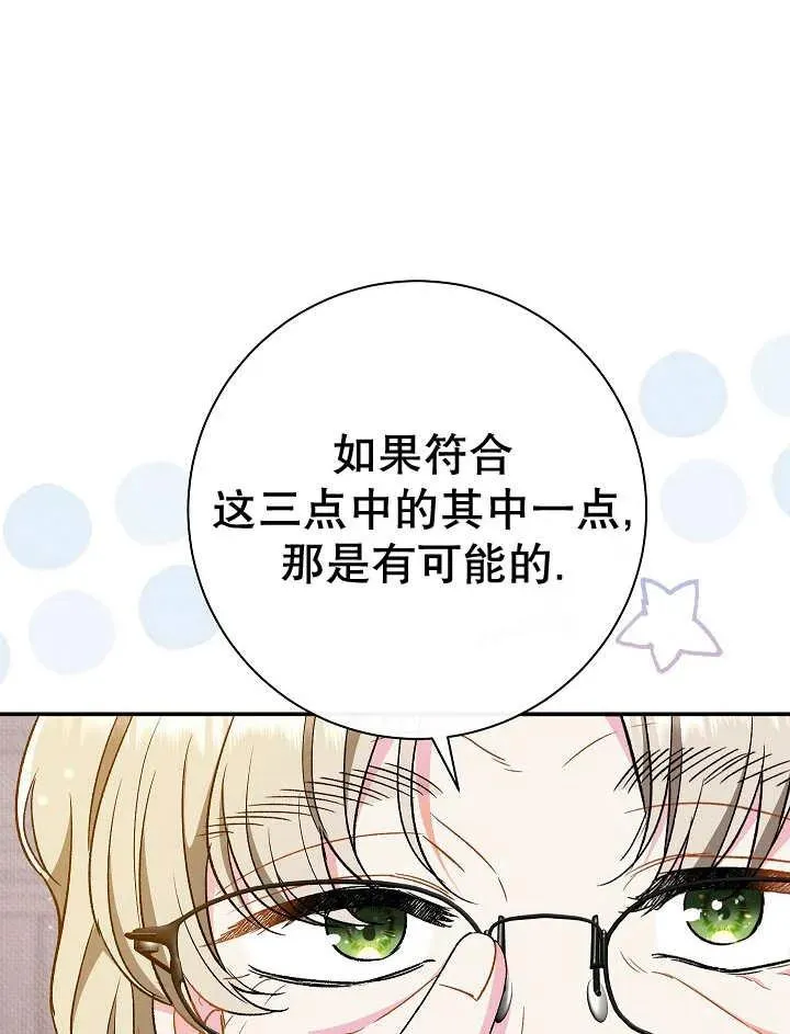 第36话 第56页