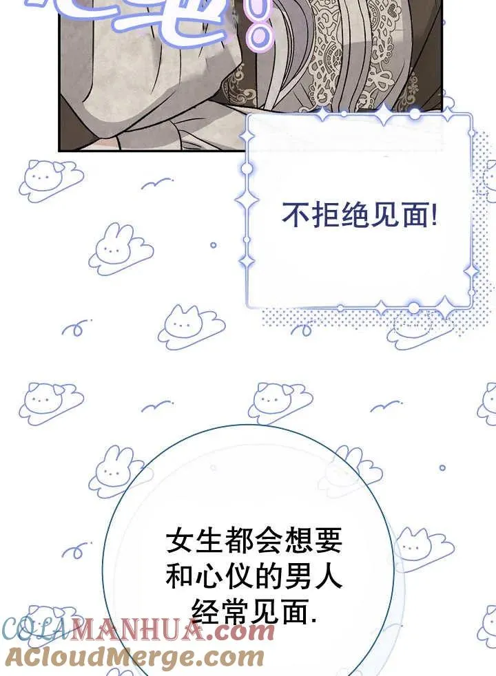第36话 第61页