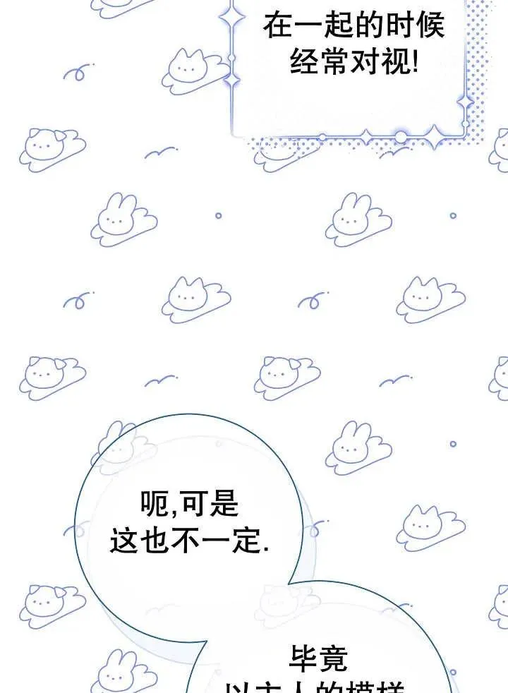 第36话 第64页