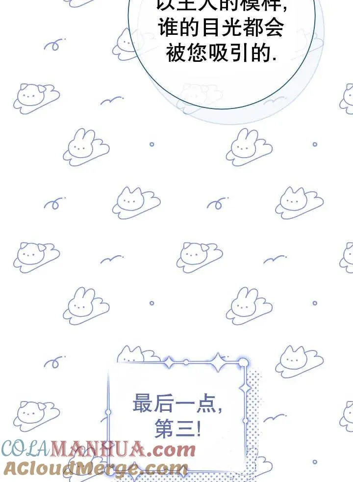 第36话 第65页