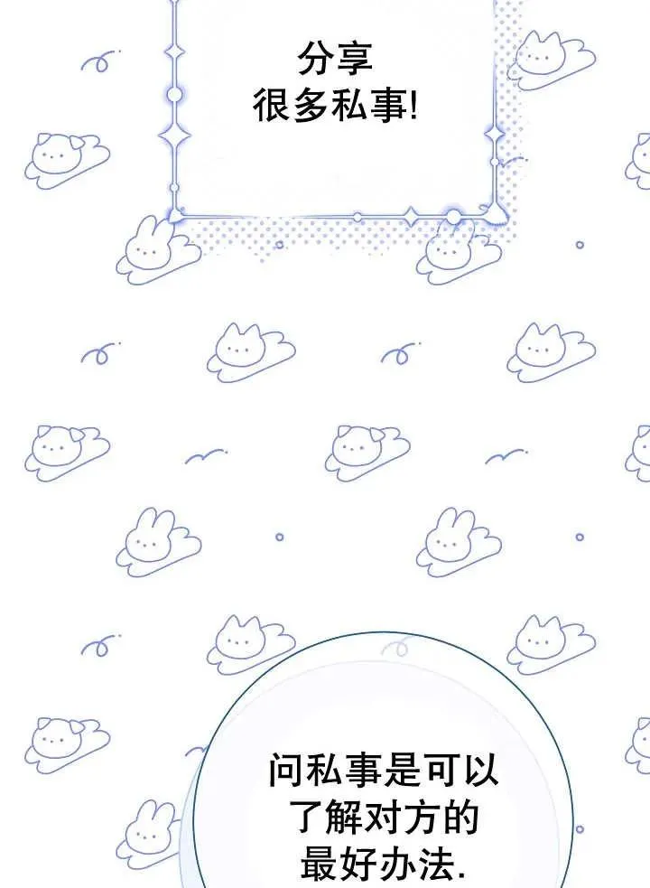 第36话 第67页