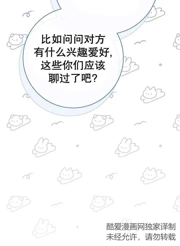 第36话 第68页