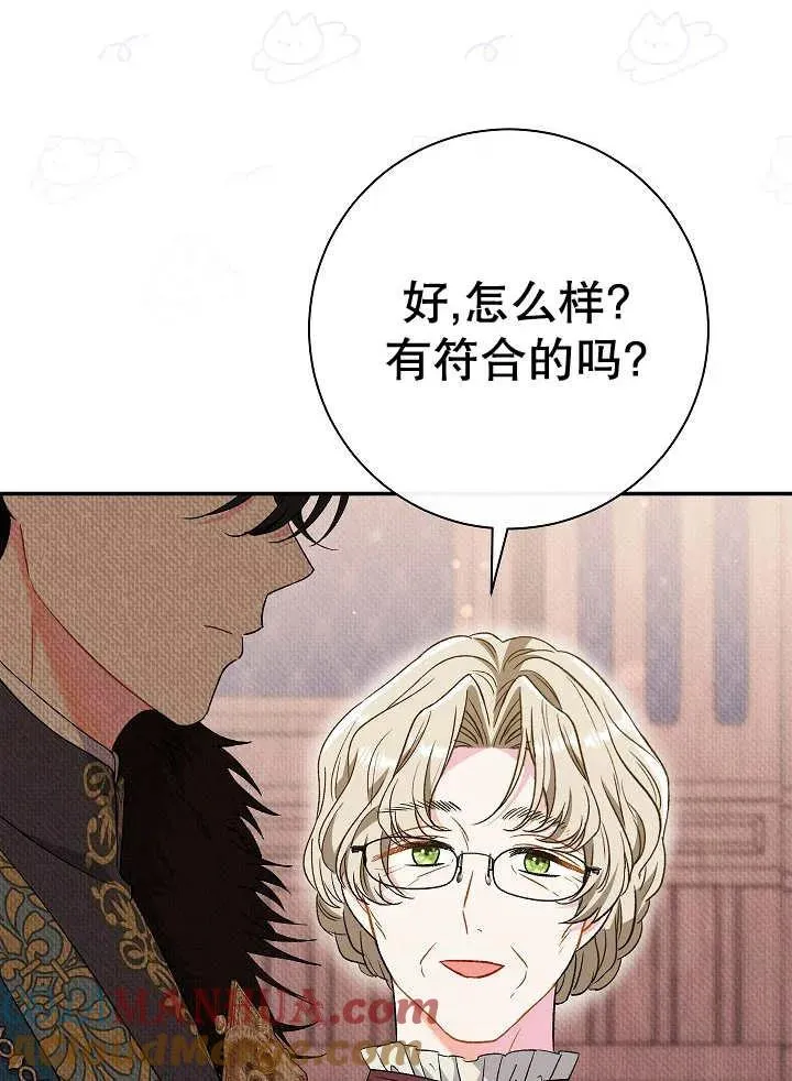 第36话 第69页