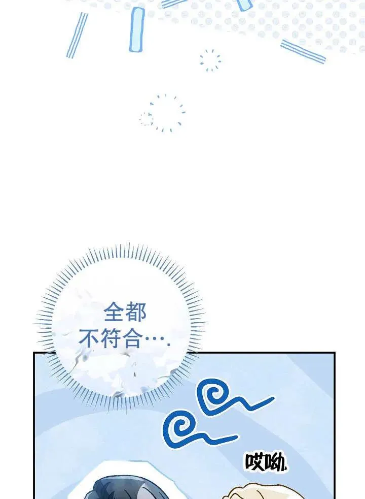 第36话 第72页