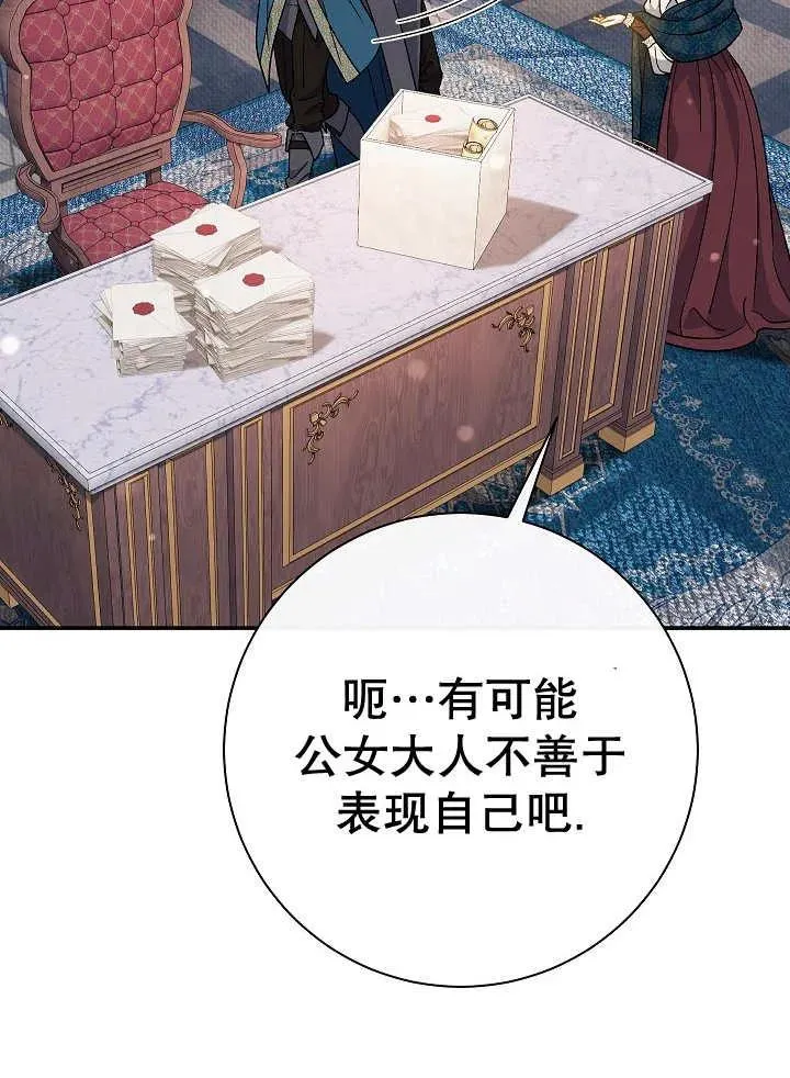 第36话 第76页