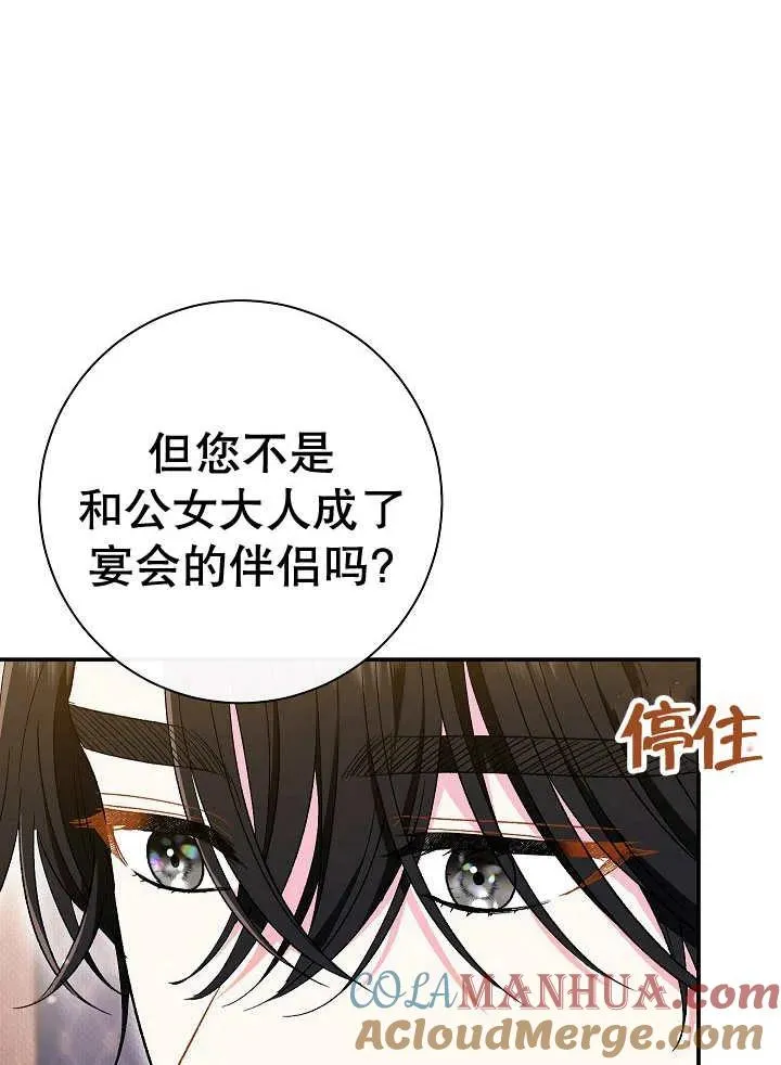 第36话 第77页