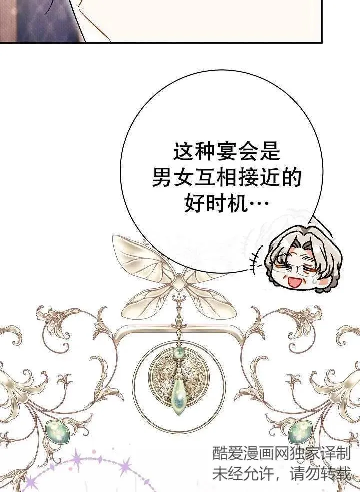 第36话 第78页