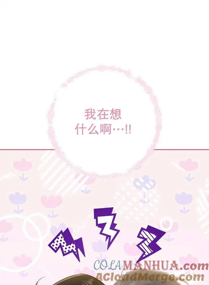 第36话 第85页