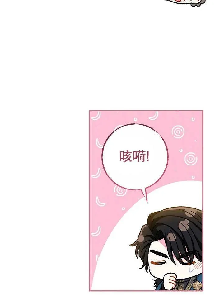 第36话 第87页