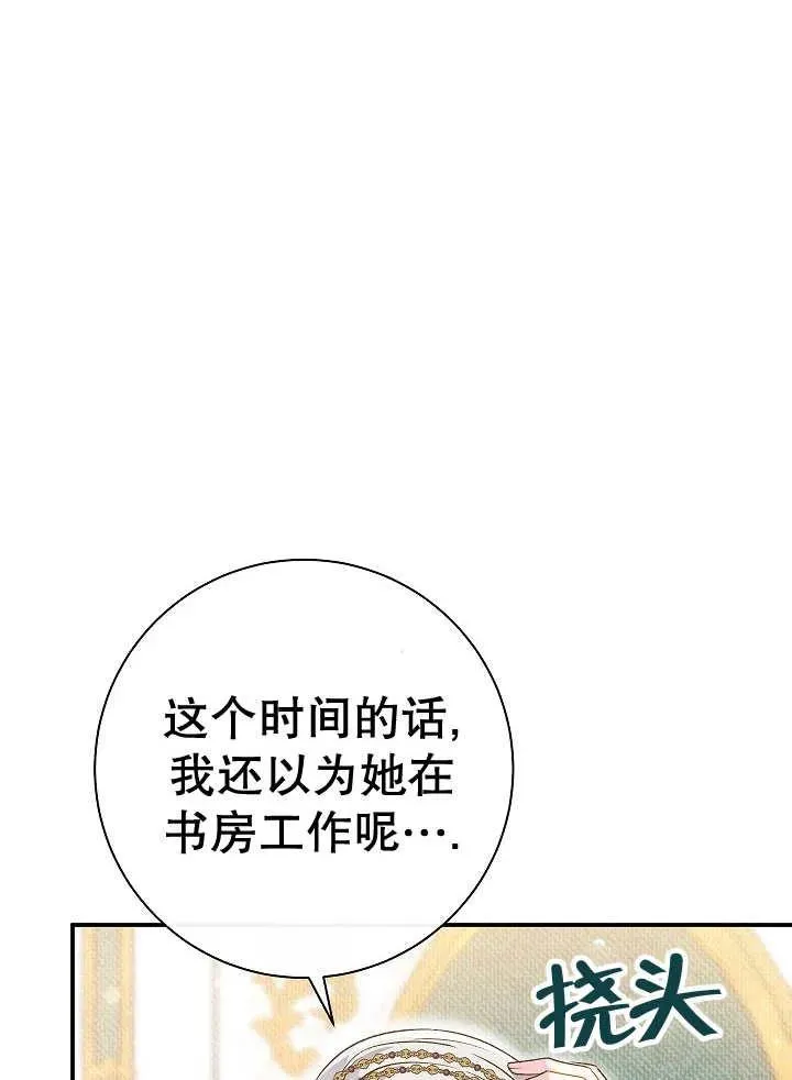 第36话 第99页