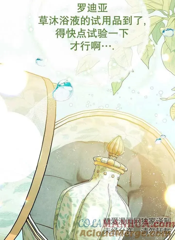 第36话 第109页