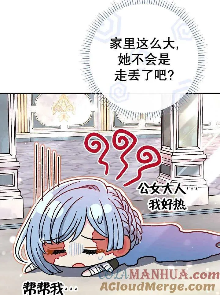 第36话 第113页