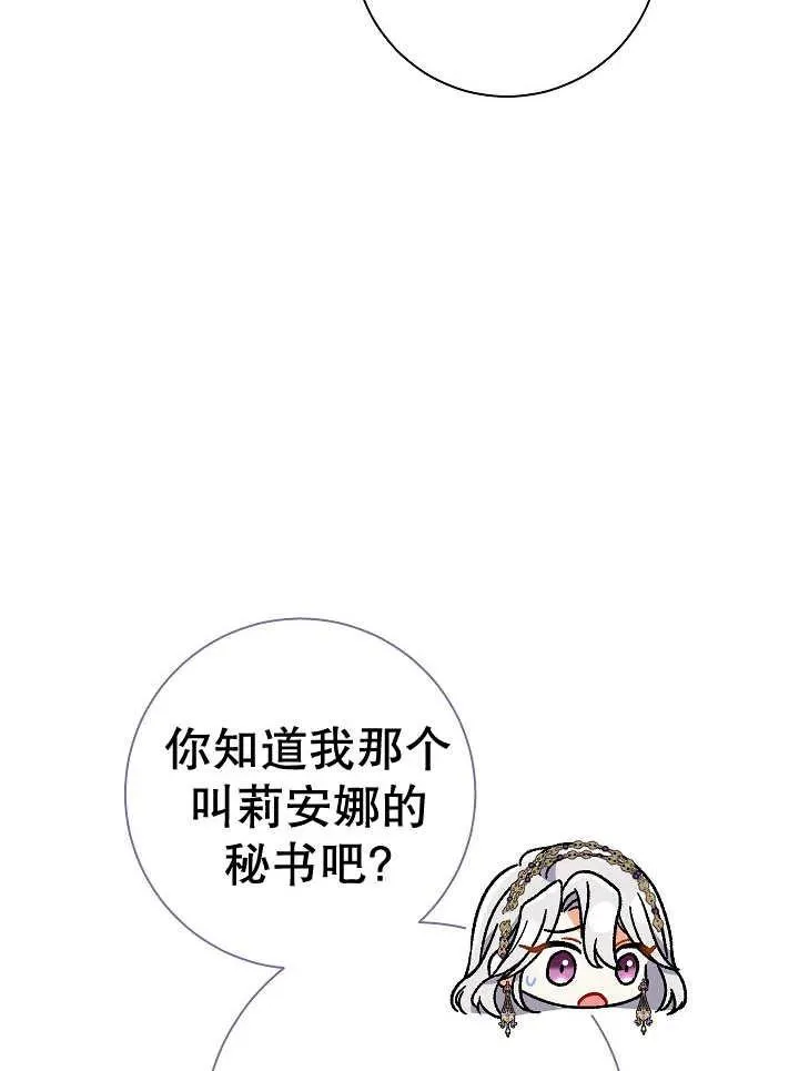 第36话 第118页