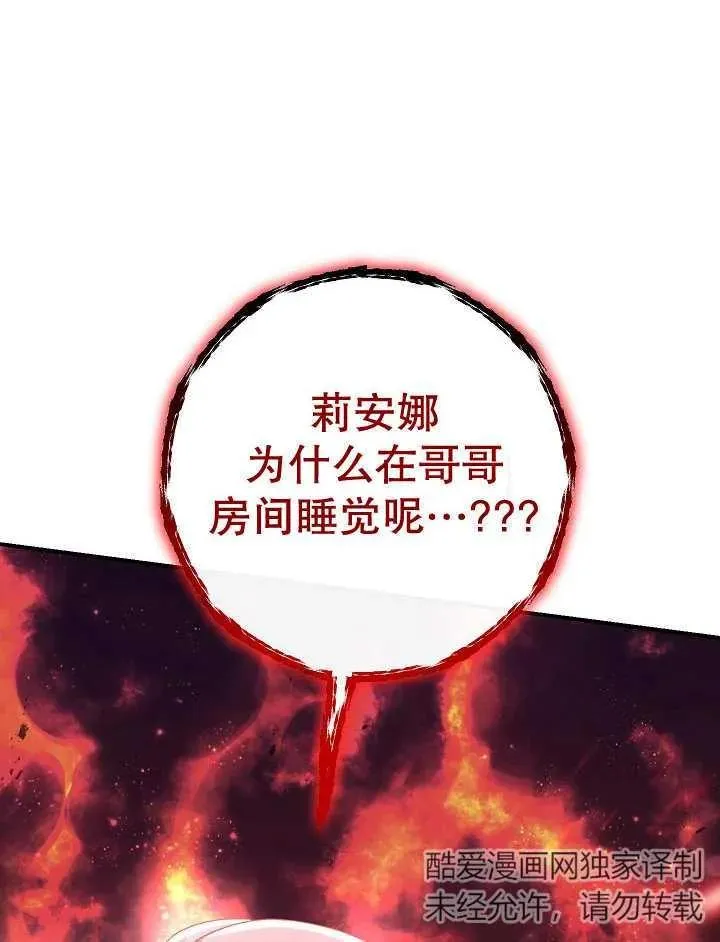 第37话 第4页