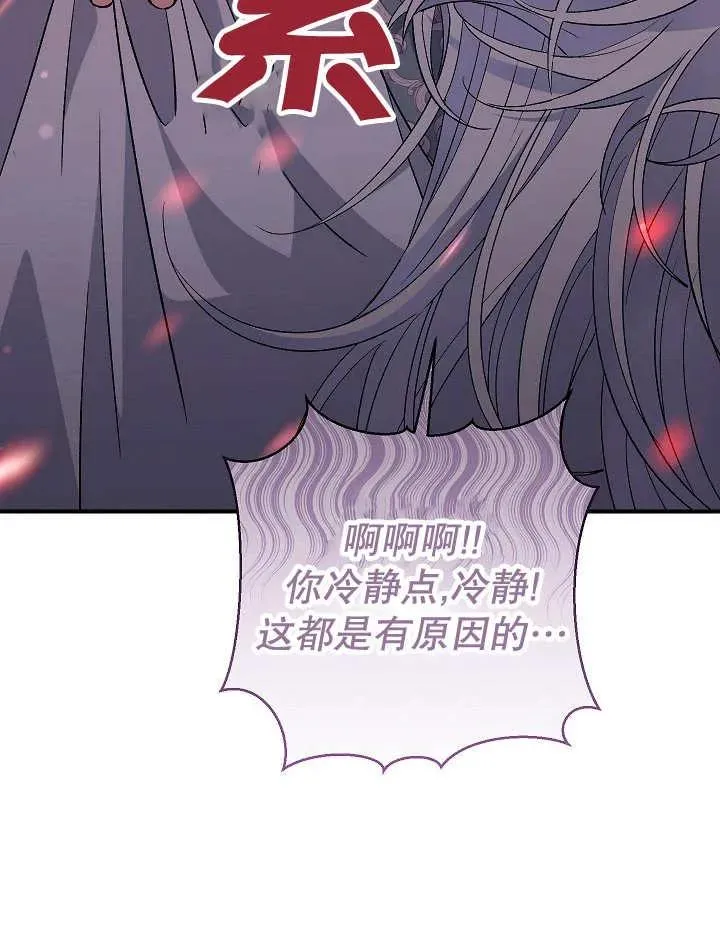 第37话 第6页