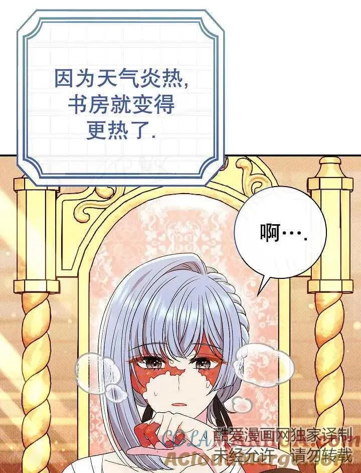 第37话 第21页