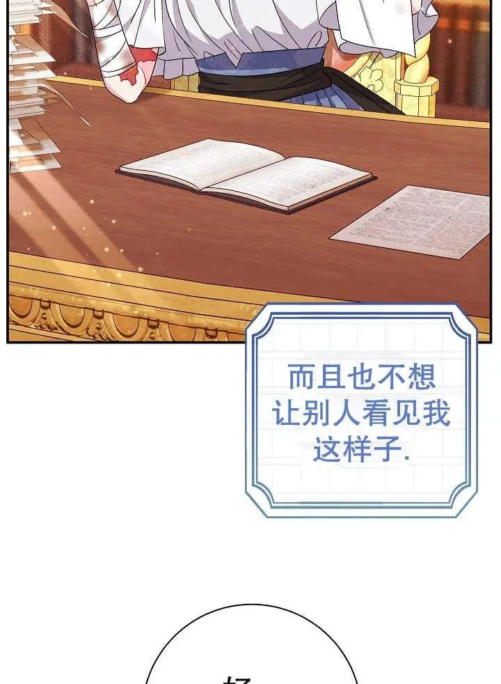 第37话 第30页