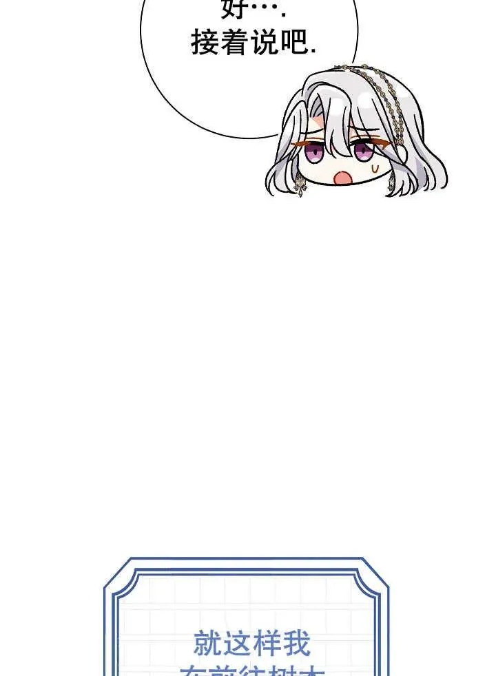 第37话 第31页