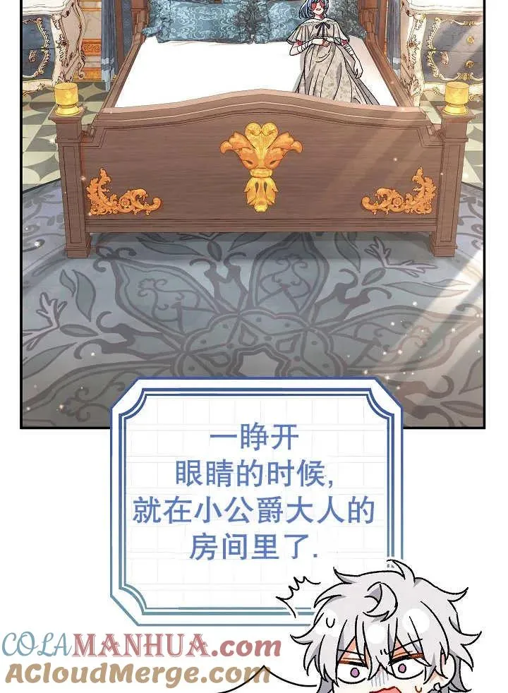 第37话 第37页
