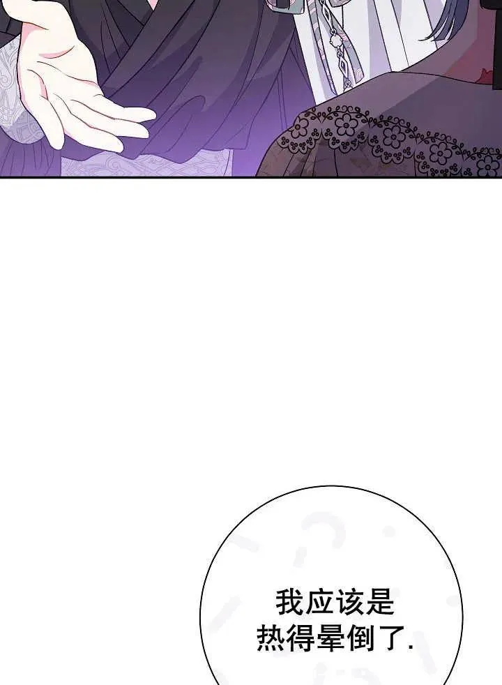 第37话 第40页