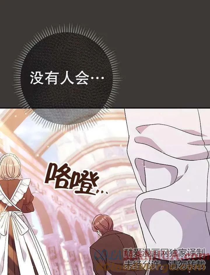 第37话 第61页