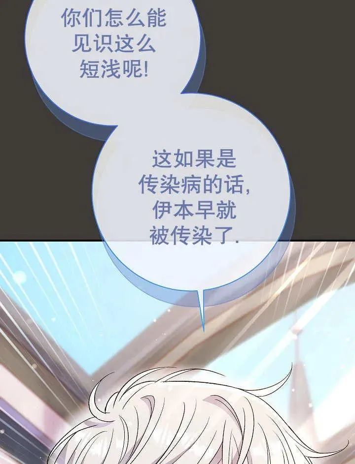 第37话 第66页