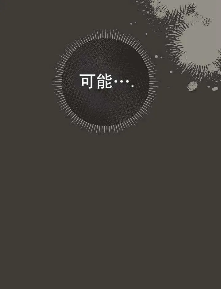 第37话 第71页