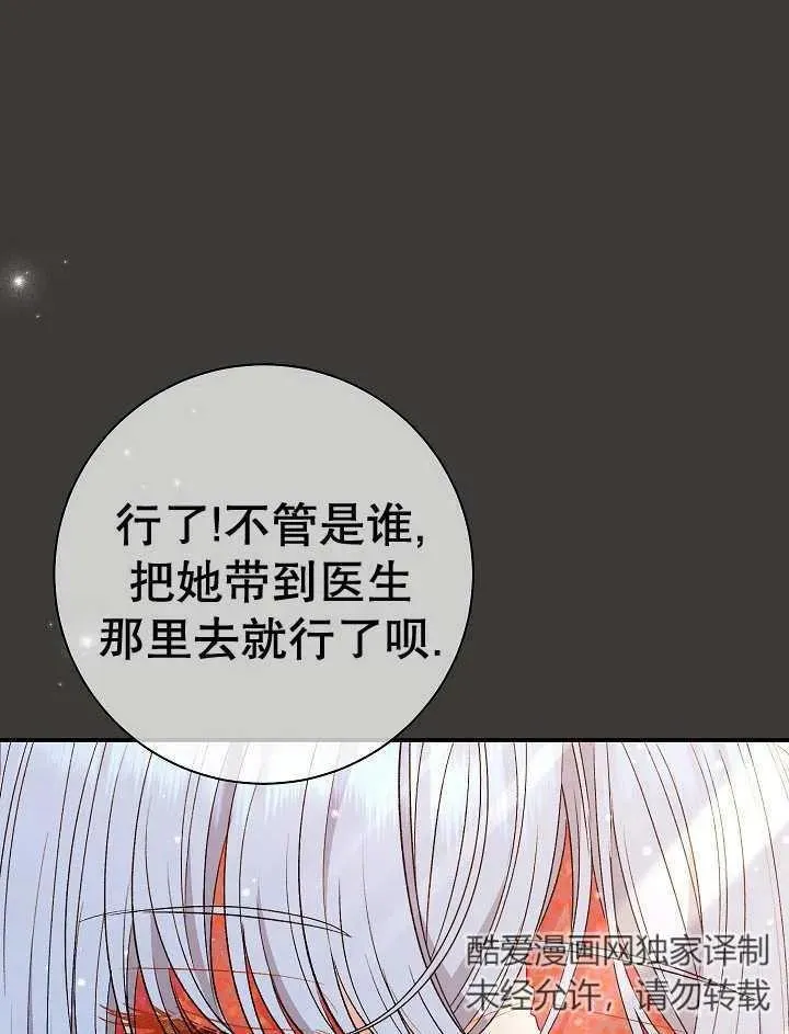 第37话 第72页