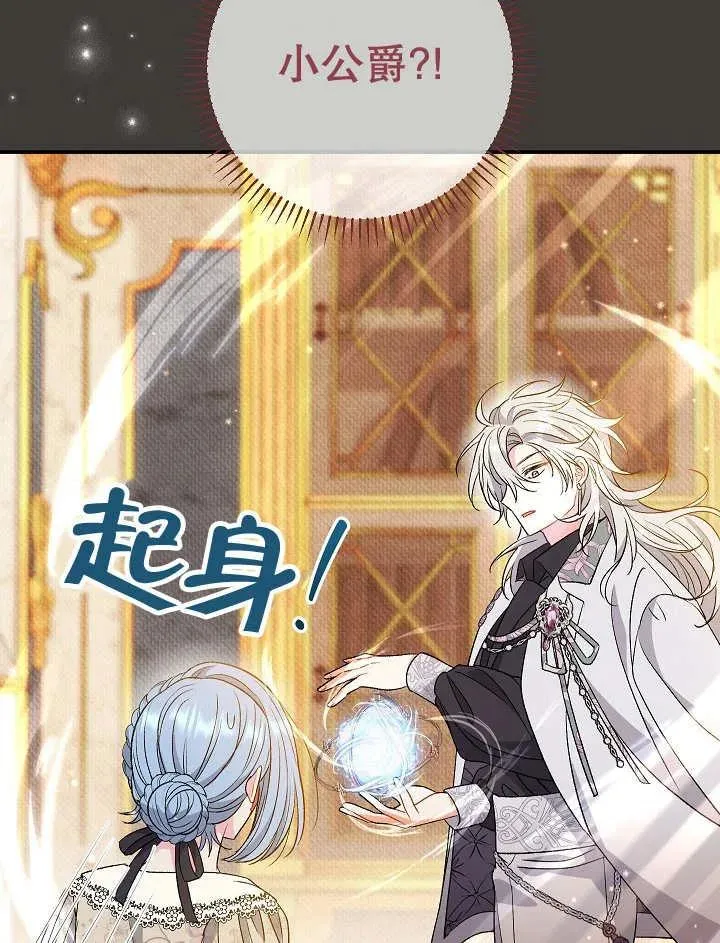 第37话 第83页