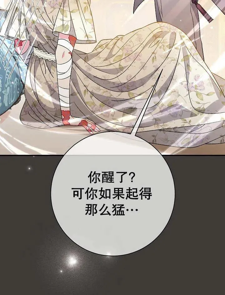 第37话 第84页