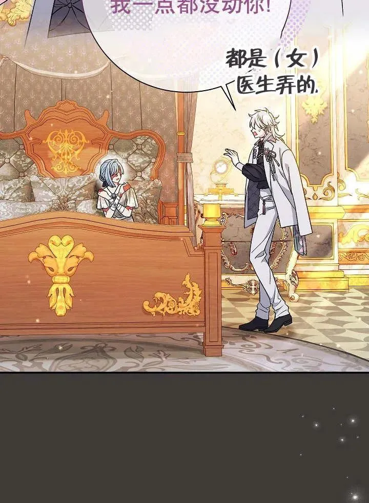 第37话 第96页