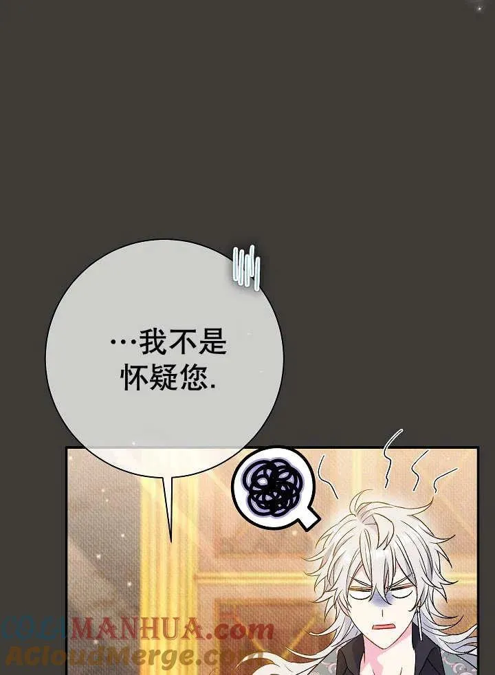 第37话 第97页
