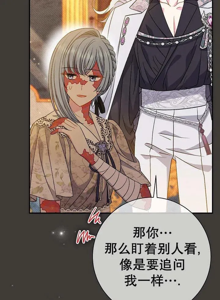 第37话 第98页