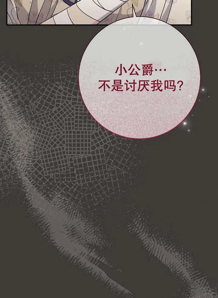第37话 第103页
