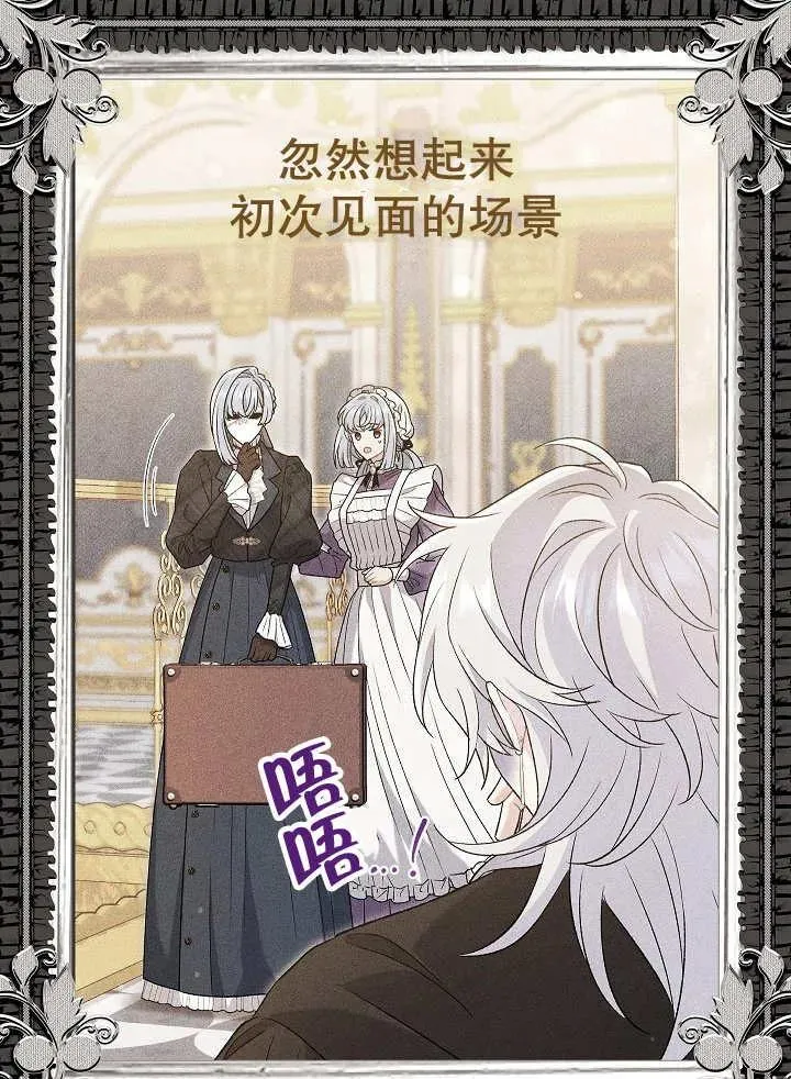 第37话 第106页