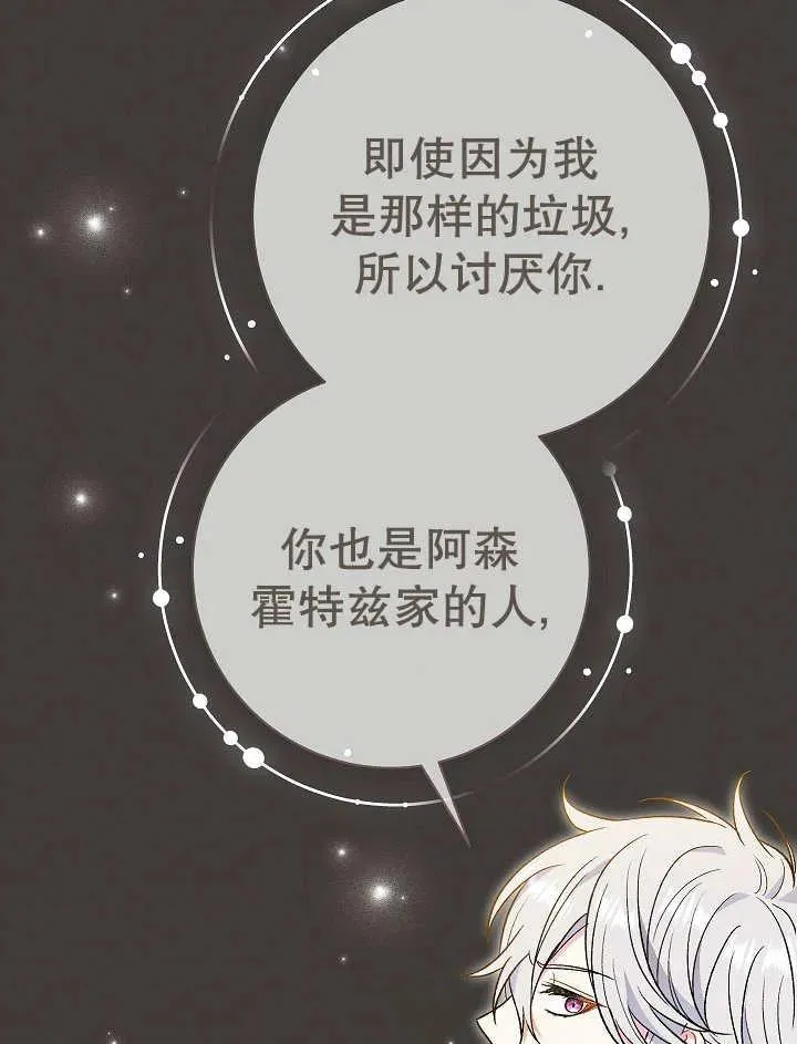 第37话 第114页