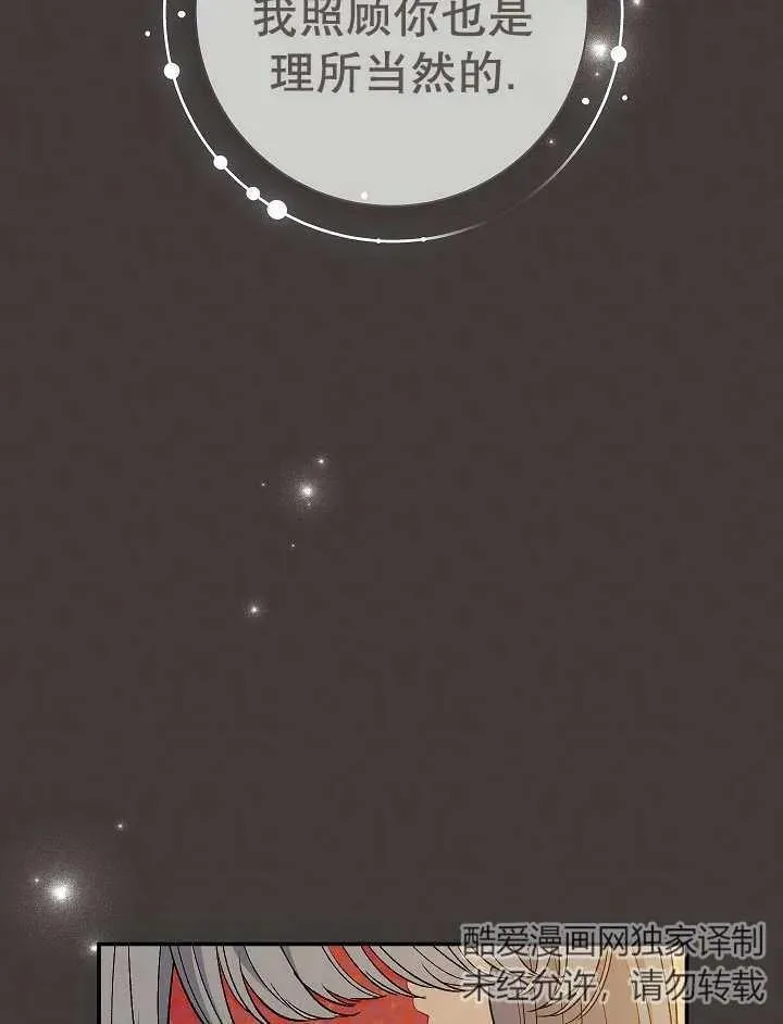 第37话 第116页