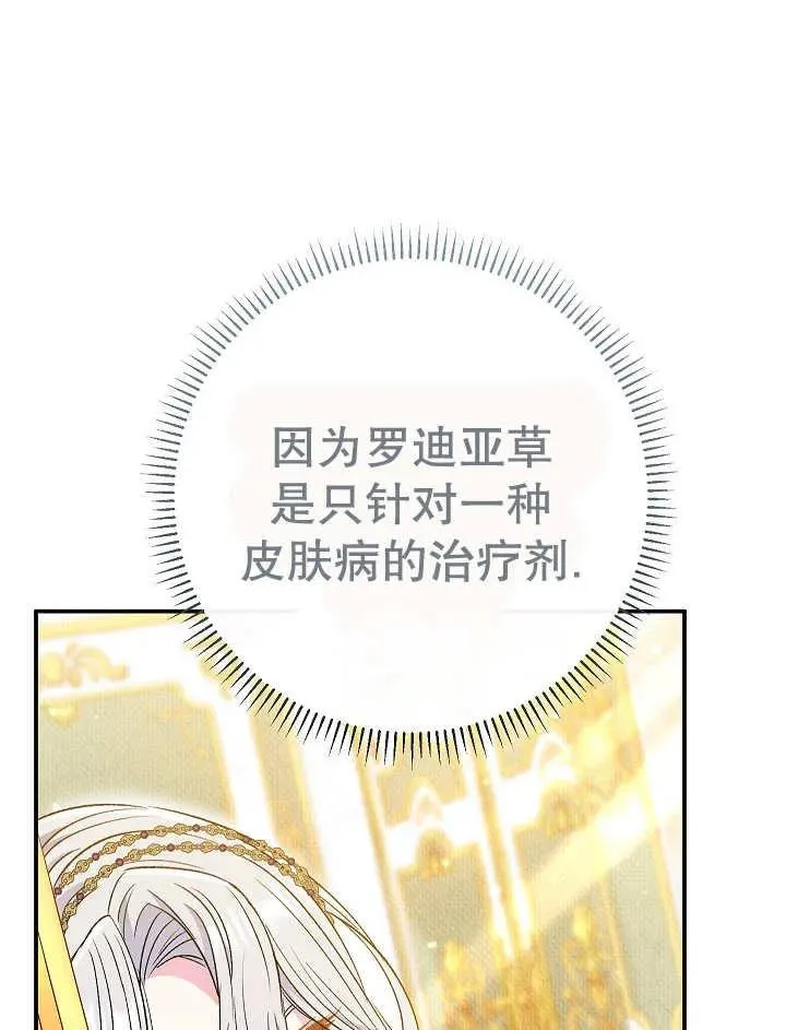 第37话 第136页