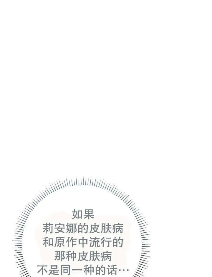 第37话 第138页
