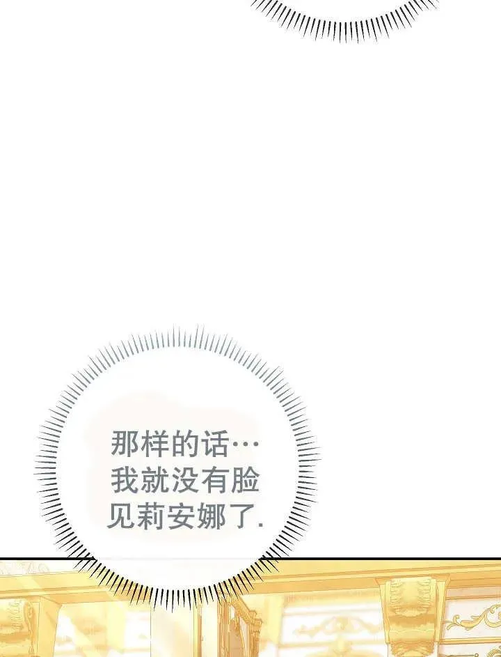 第37话 第140页