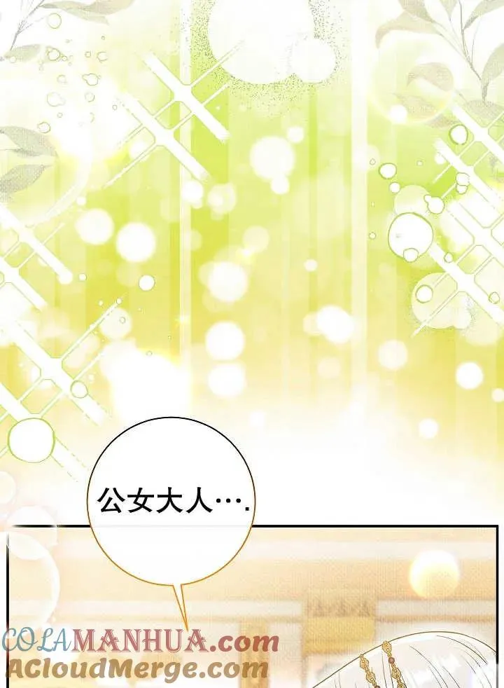 第38话 第5页