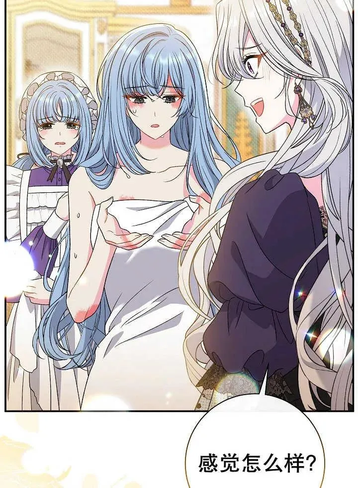 第38话 第6页