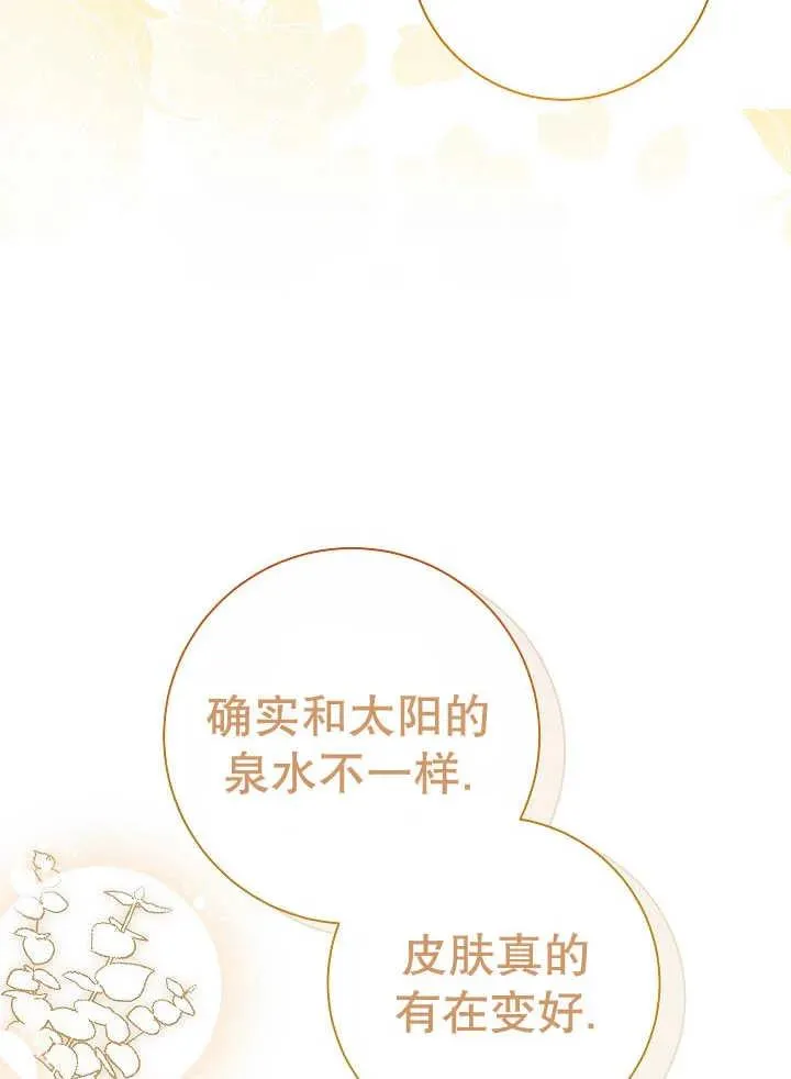 第38话 第7页