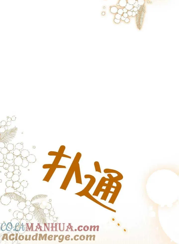 第38话 第9页