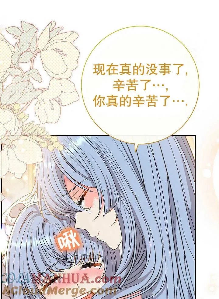第38话 第13页