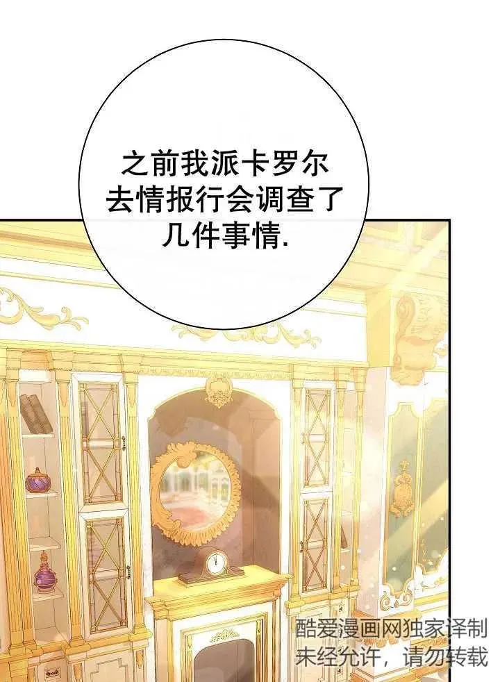 第38话 第24页