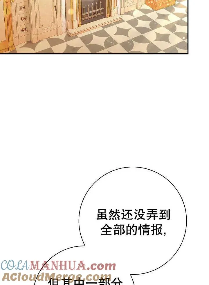 第38话 第25页