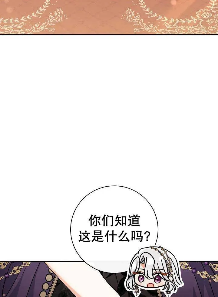 第38话 第27页