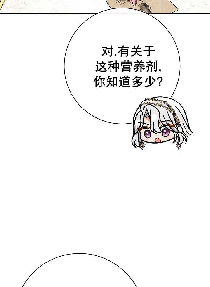 第38话 第31页